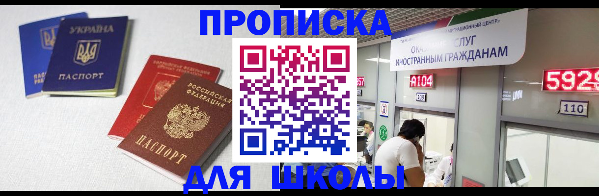 миграционный учет в Черноголовке