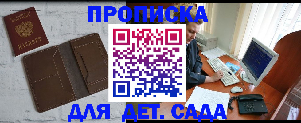 временная регистрация надежно в Черноголовке